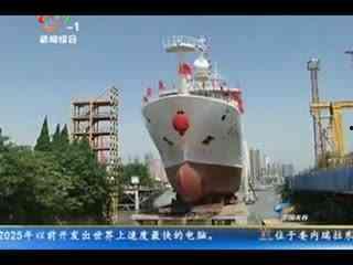 国产大型船下水视频,大型船下水盛况一览