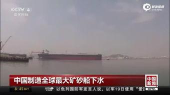 国产大型船下水视频,大型船下水盛况一览