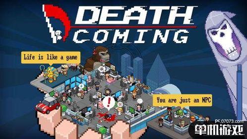 国产死神来了完整视频,生死轮回，逆天改命