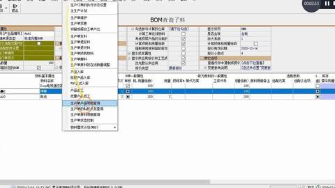 国产erp教学视频,系统学习与实践指南