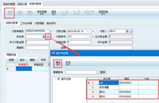 国产erp教学视频,系统学习与实践指南