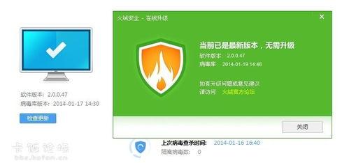 国产火绒杀毒视频,守护网络安全，守护你我家园