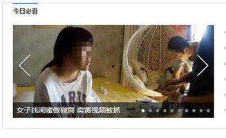 国产女人色秘密在线视频