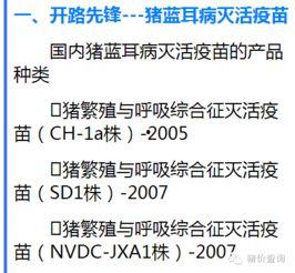 国产疫苗的发展历程视频,从突破到普及的里程碑