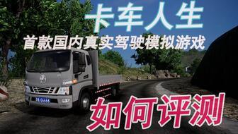 我想看国产货车图片视频,图片与视频盛宴