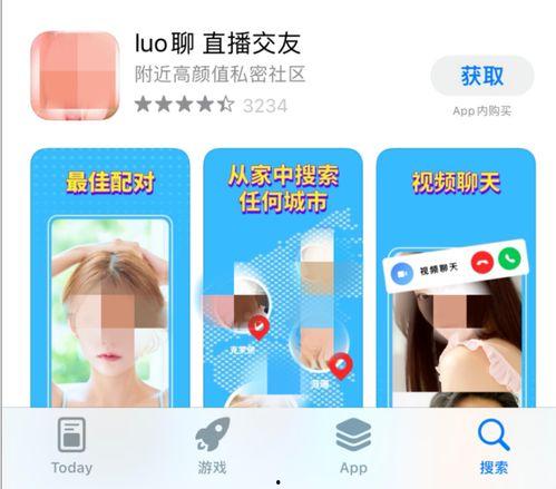 国产成人裸体软件视频