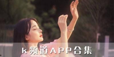 k频道国产精品视频,k频道带你领略视听盛宴