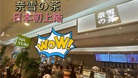 国产午夜奶茶店视频播放,揭秘深夜美食诱惑背后的故事