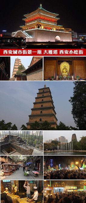 国产视频西安,西安印象之旅