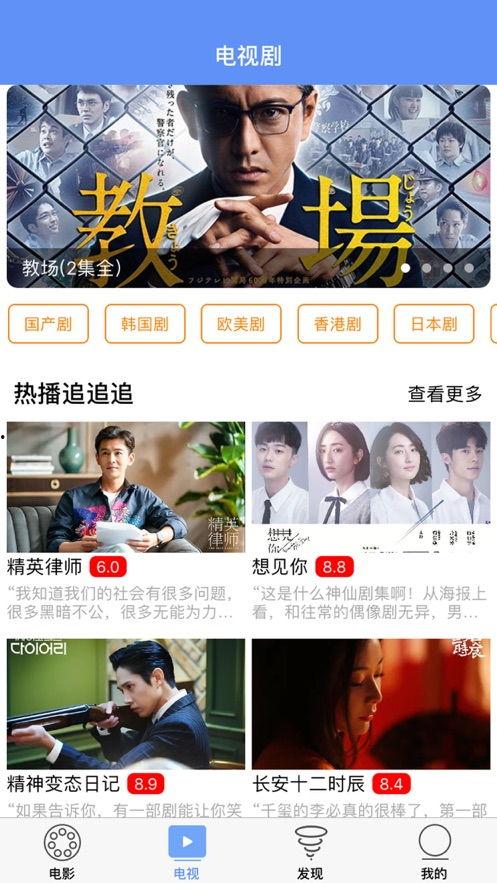 国产校花系列视频app,青春校园风华录