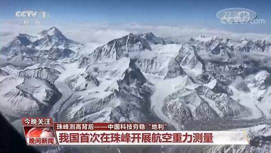 国产珠峰测试视频,见证中国科技巅峰力量
