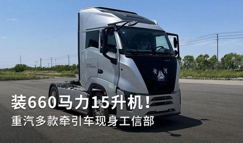 国产外产卡车视频大全