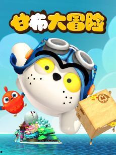 国产幼儿动画片视频,国产幼儿动画片魅力绽放