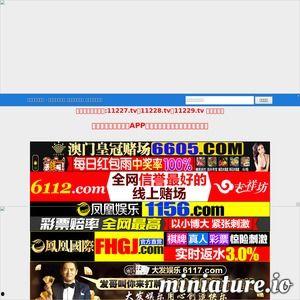 澳门视频免费网站 国产