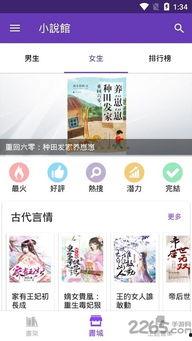 图片小说视频国产馆