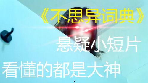 国产短篇视频,光影流转中的时代印记