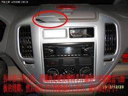 国产车中控拆装视频,轻松掌握拆装技巧