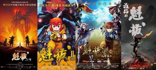 励志视频国产动漫电影