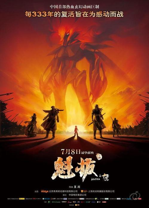 励志视频国产动漫电影