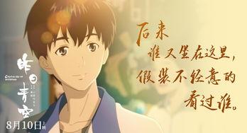 励志视频国产动漫电影