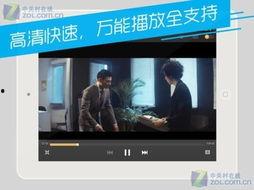 国产平板可用的视频软件,盘点热门视频软件，畅享视听盛宴  第2张