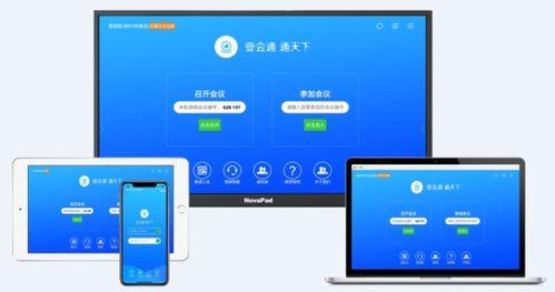 国产平板可用的视频软件,盘点热门视频软件，畅享视听盛宴  第3张