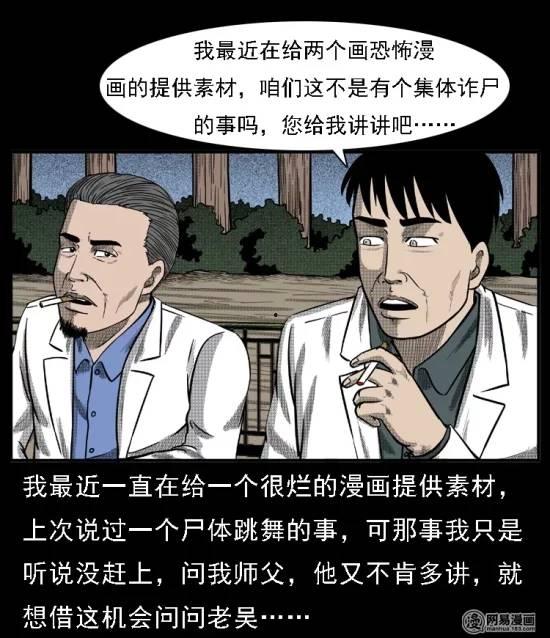 殡仪馆国产动画视频,国产动画带你走进殡仪馆的温情世界  第2张