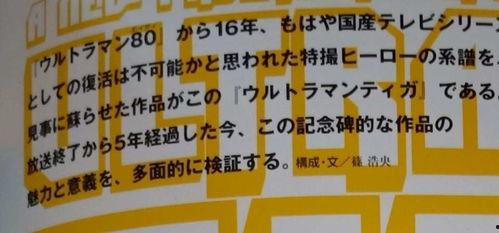 国产奥特曼好看吗视频,视觉盛宴，精彩纷呈，一探究竟！