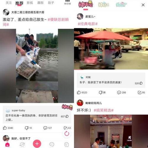 国产短视频搞笑网站