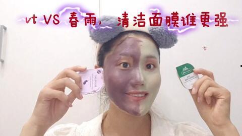 清洁泥膜国产测评视频,深度清洁，肌肤焕新体验解析  第3张