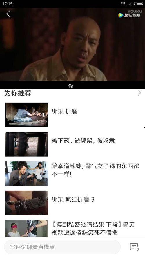 国产禽兽父女在线视频,伦理沦丧的黑色深渊  第3张