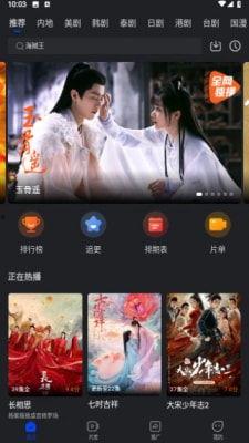 国产在线观看免费视频6,畅享在线观影新体验  第3张