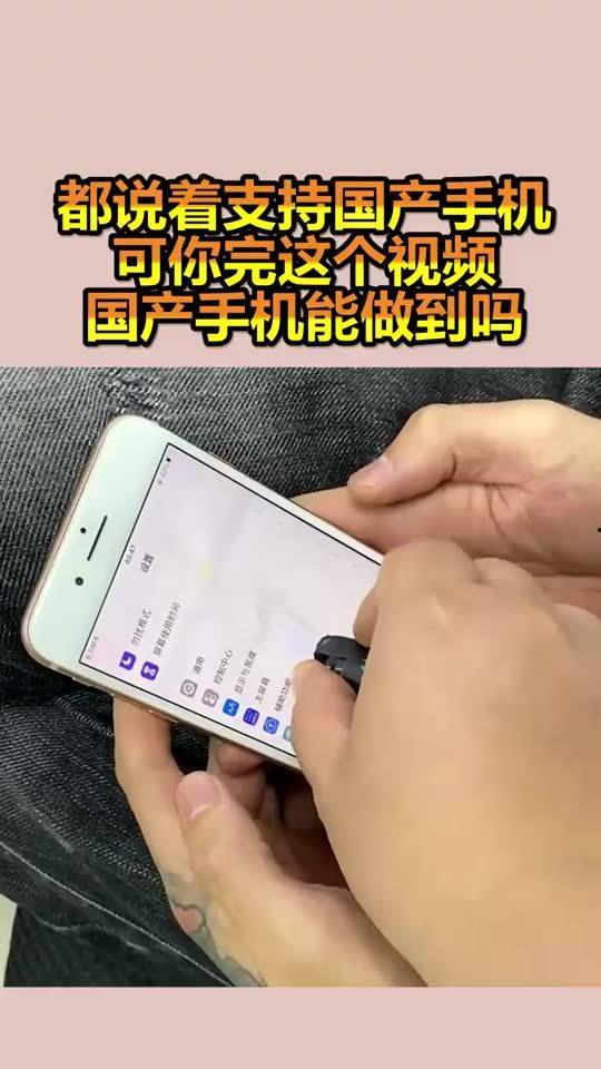 国产手机支持列表视频,热门机型兼容性解析  第3张