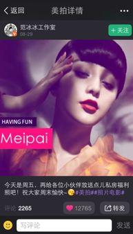 范冰冰国产福利视频,国产福利视频中的惊艳瞬间  第3张