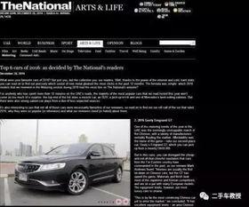 迪拜国产车事件视频播放  第2张