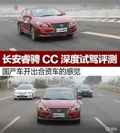 国产车试驾评测视频  第2张