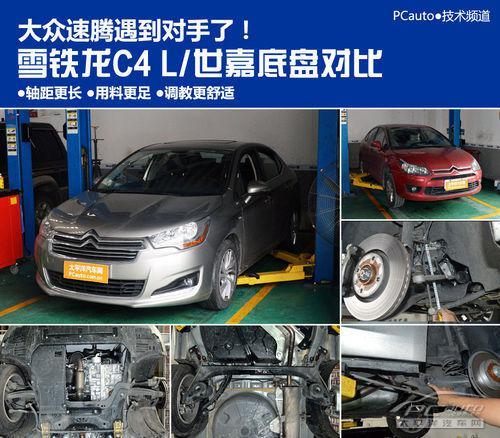 雪铁龙国产底盘解析视频,雪铁龙国产底盘技术革新与性能亮点  第3张