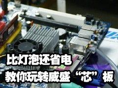 国产屏幕灯板测试视频,性能解析与亮点展示  第2张