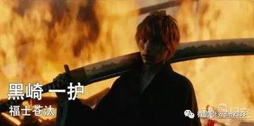 国产死神真人版视频  第2张