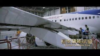 国产飞机超长视频大全  第2张