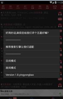 h国产短视频磁力下载,轻松获取热门内容新途径  第3张