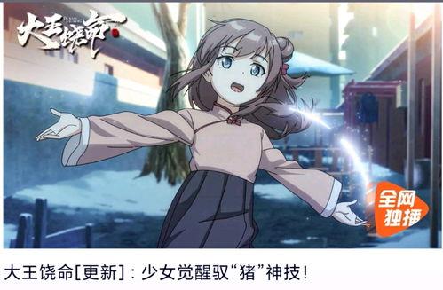 推荐国产动漫的视频网站,盘点热门视频网站推荐  第2张