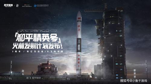 国产精英火箭视频直播,揭秘航天科技新篇章