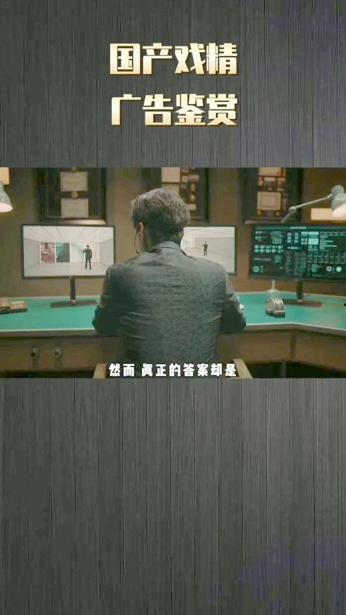 国产广告视频欣赏
