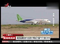 老兵国产飞机视频在线观看